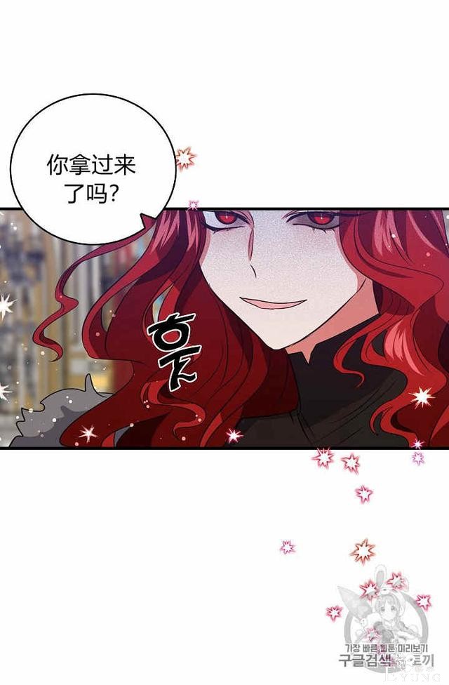漫画：韩漫-某勇者的前女友 34-27.jpg