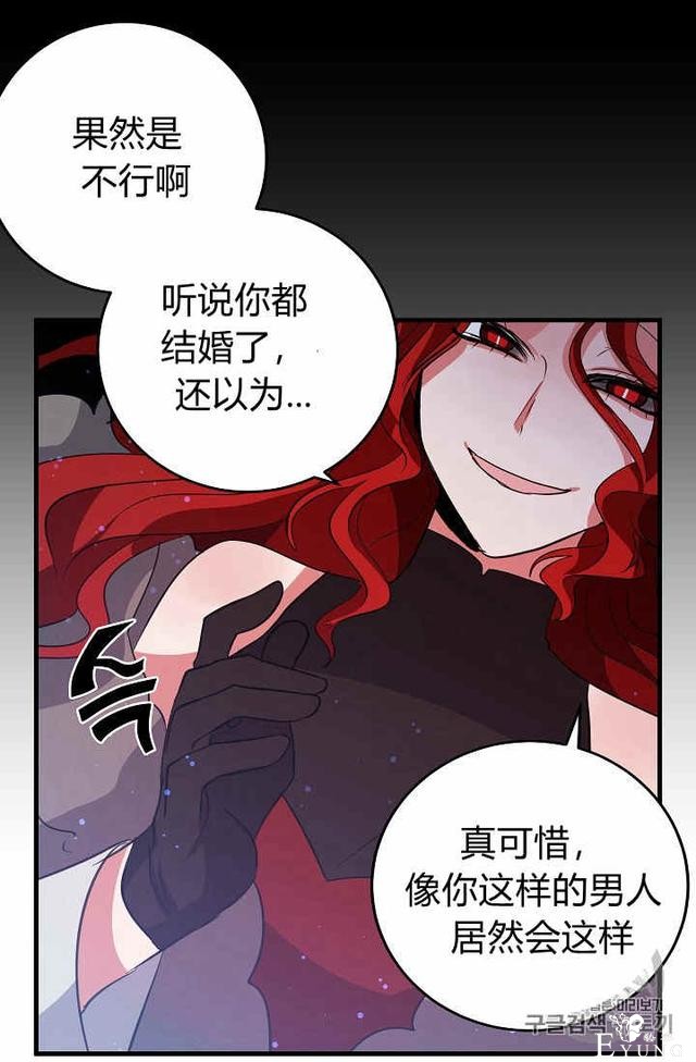 漫画：韩漫-某勇者的前女友 34-33.jpg