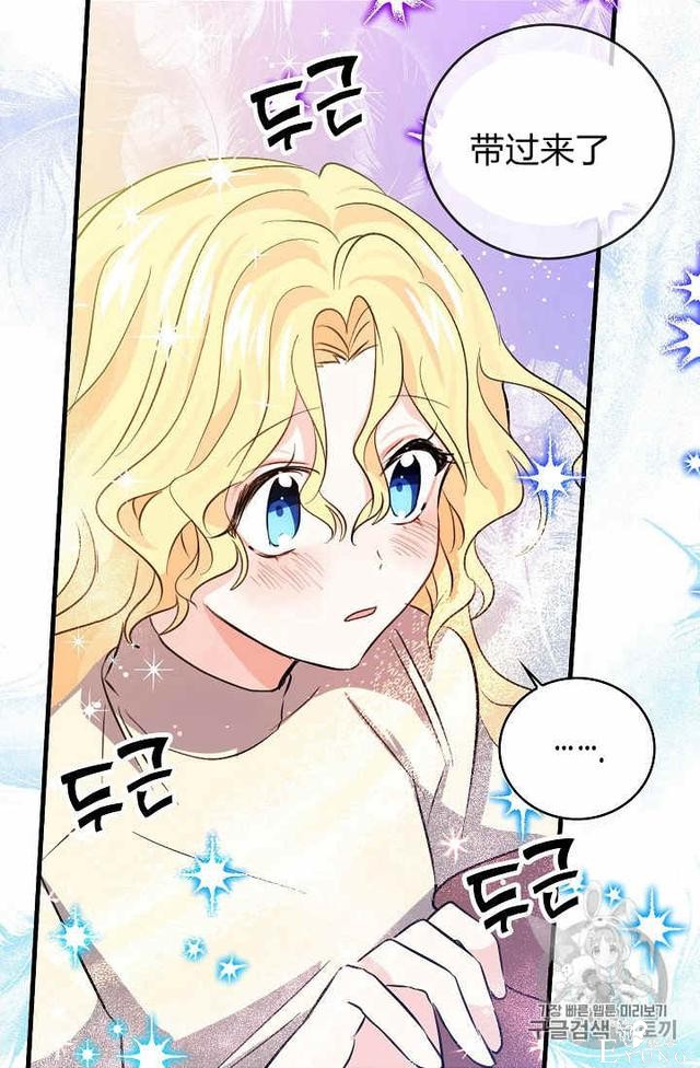 漫画：韩漫-某勇者的前女友 34-29.jpg