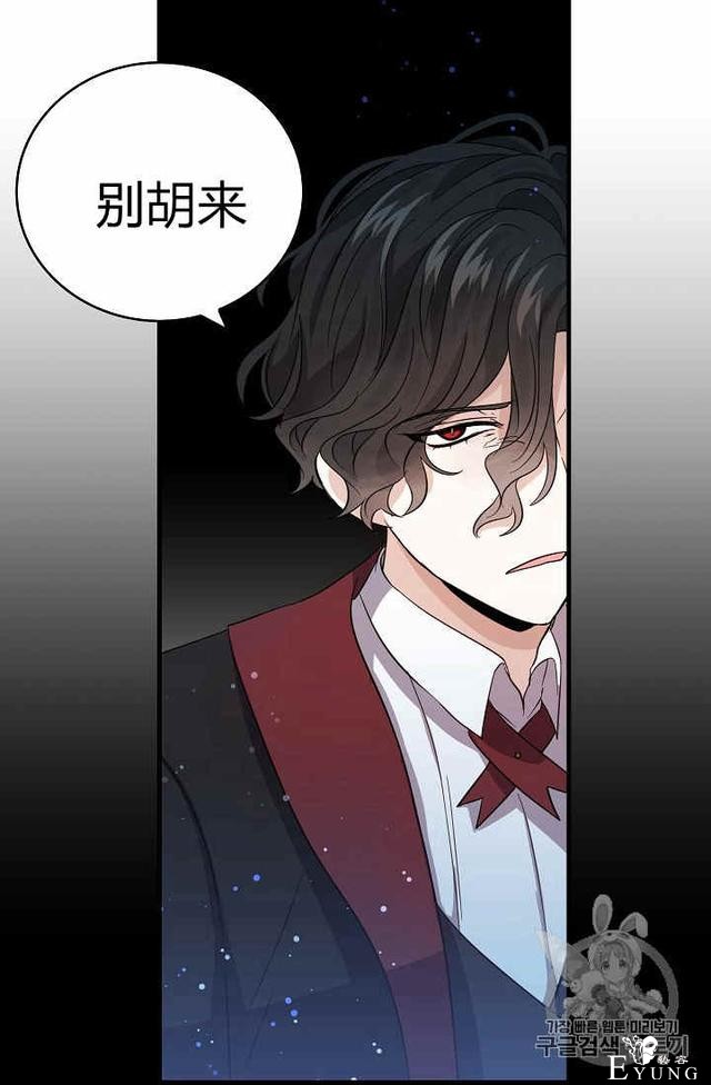 漫画：韩漫-某勇者的前女友 34-32.jpg