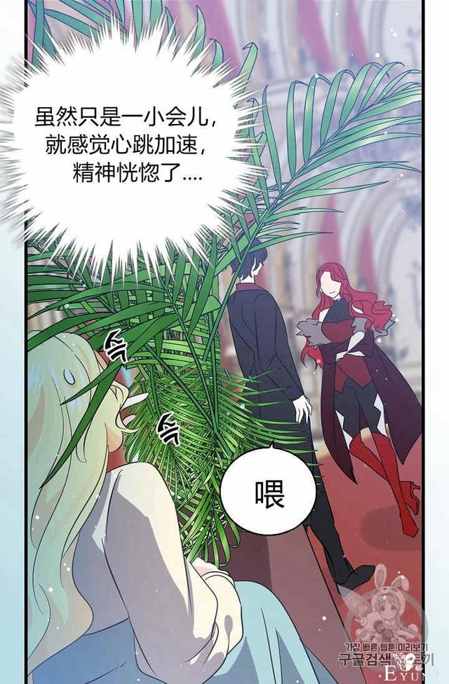 漫画：韩漫-某勇者的前女友 34-31.jpg
