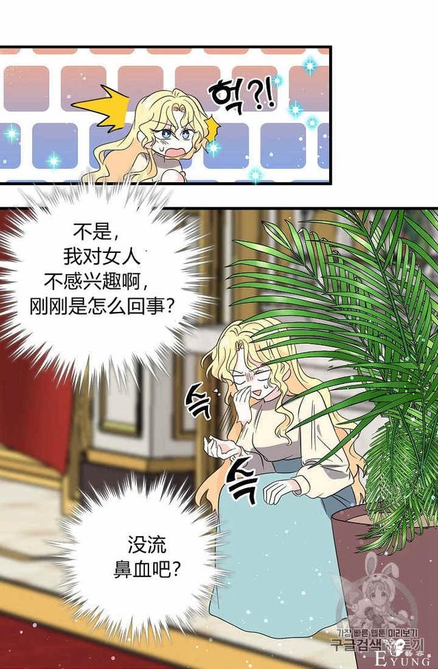 漫画：韩漫-某勇者的前女友 34-30.jpg