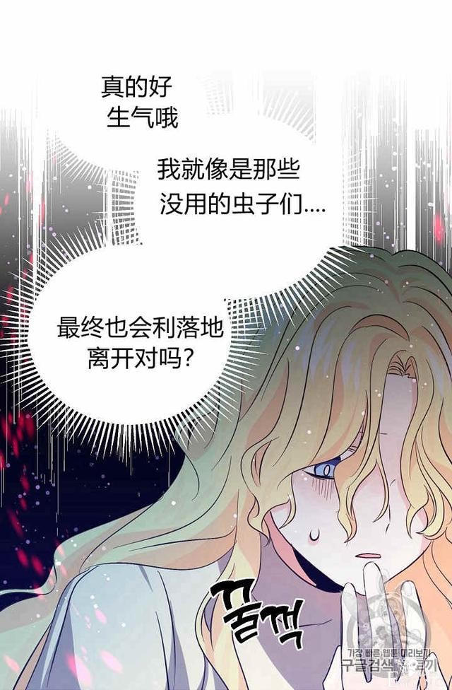 漫画：韩漫-某勇者的前女友 34-37.jpg