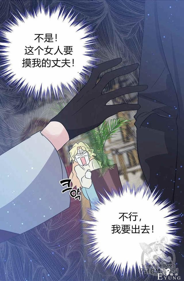 漫画：韩漫-某勇者的前女友 34-34.jpg