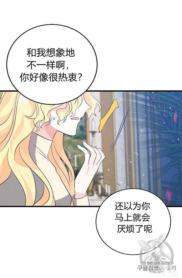 漫画：韩漫-某勇者的前女友 34-38.jpg