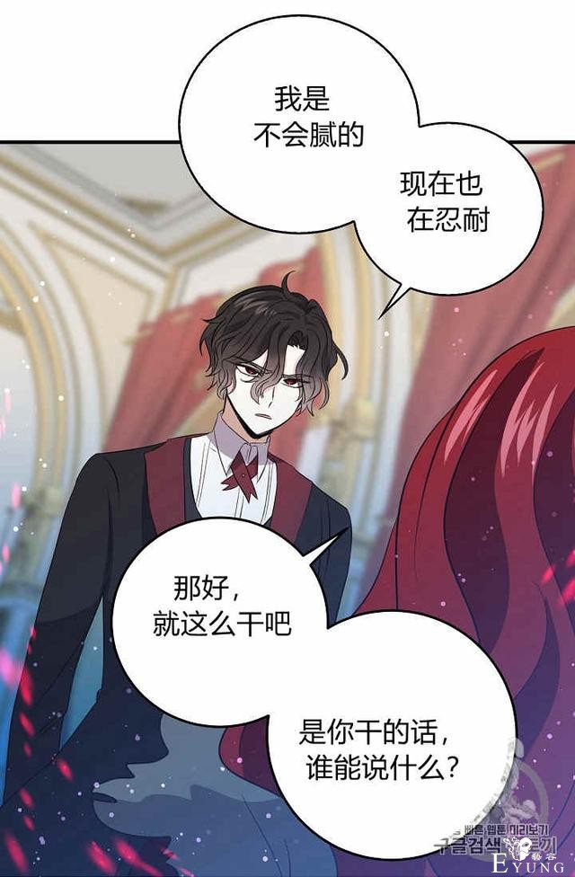 漫画：韩漫-某勇者的前女友 34-39.jpg