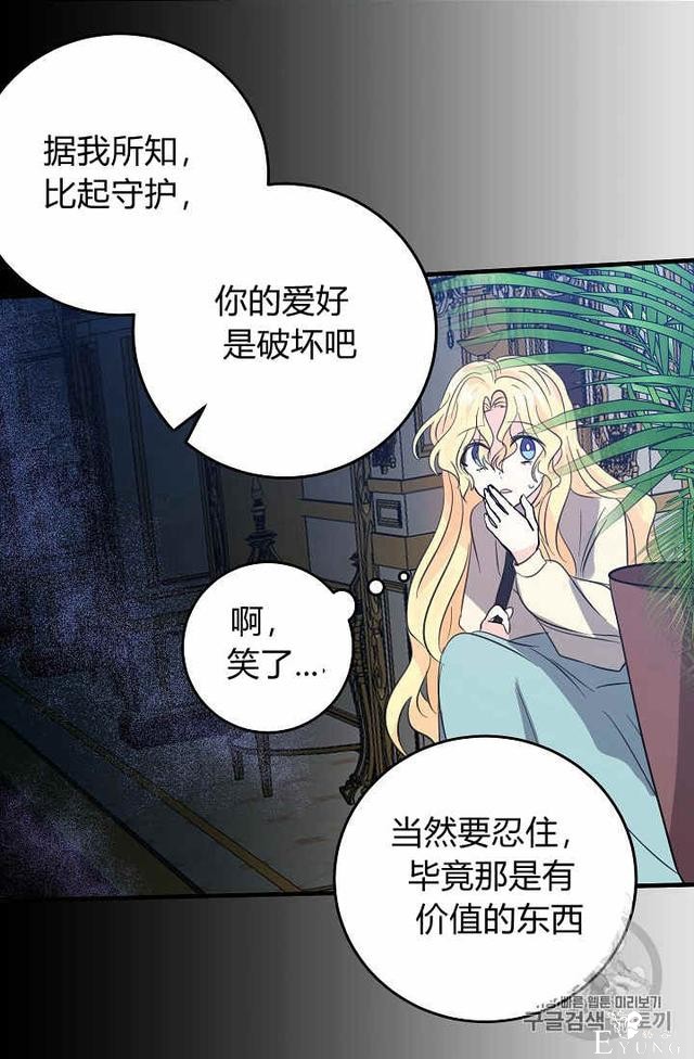 漫画：韩漫-某勇者的前女友 34-42.jpg