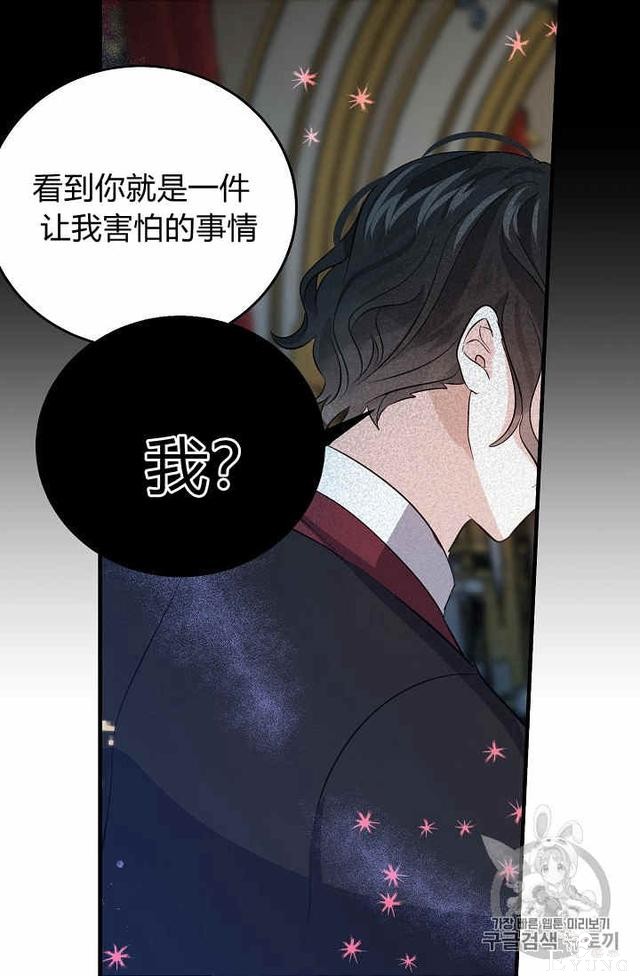 漫画：韩漫-某勇者的前女友 34-44.jpg