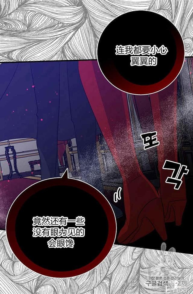 漫画：韩漫-某勇者的前女友 34-48.jpg