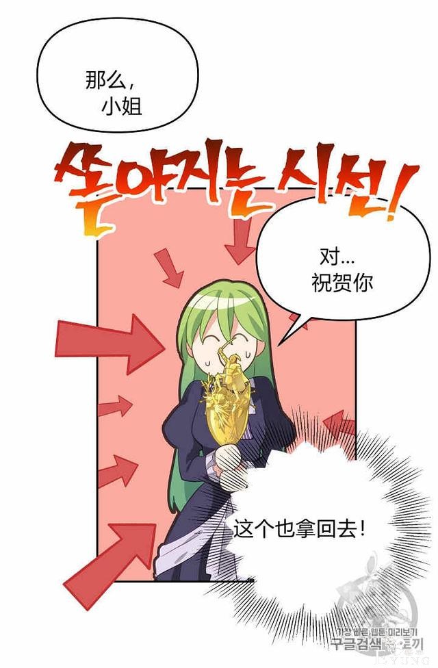 漫画：韩漫-请抛弃我 11-6.jpg