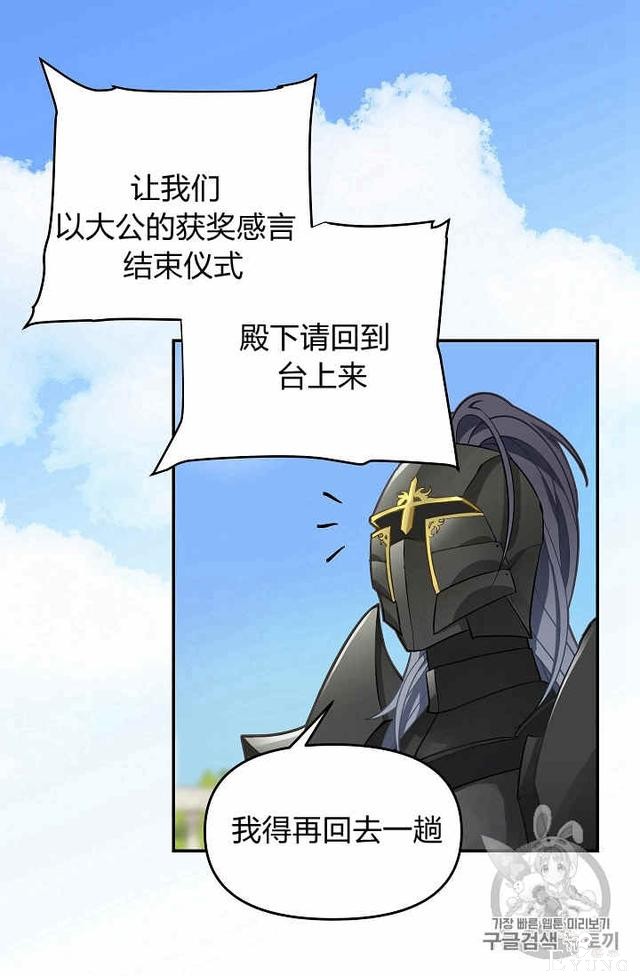 漫画：韩漫-请抛弃我 11-5.jpg