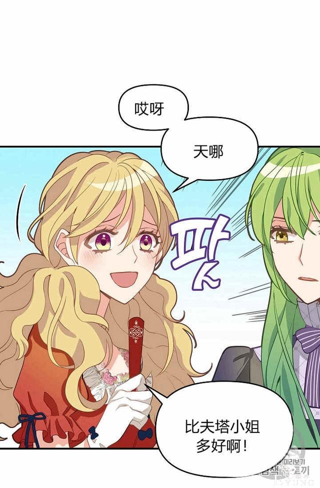 漫画：韩漫-请抛弃我 11-7.jpg