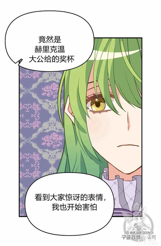 漫画：韩漫-请抛弃我 11-8.jpg