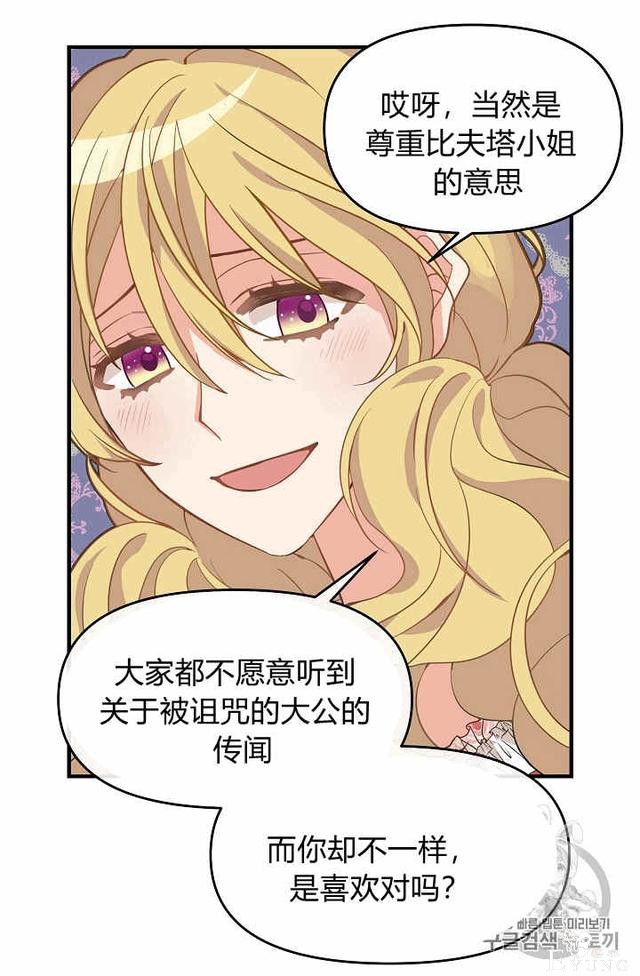 漫画：韩漫-请抛弃我 11-9.jpg