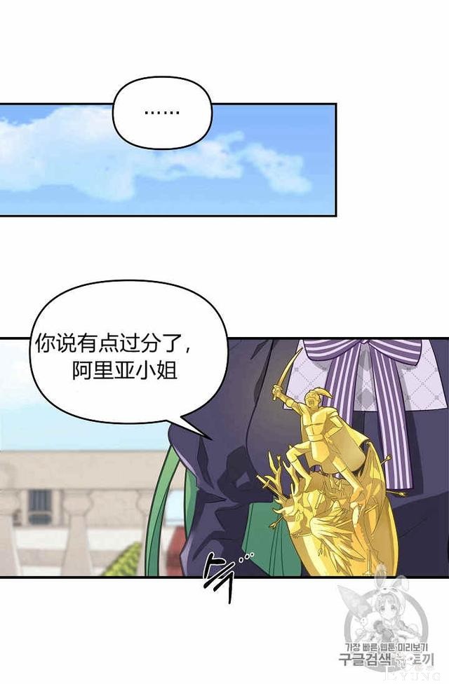漫画：韩漫-请抛弃我 11-10.jpg