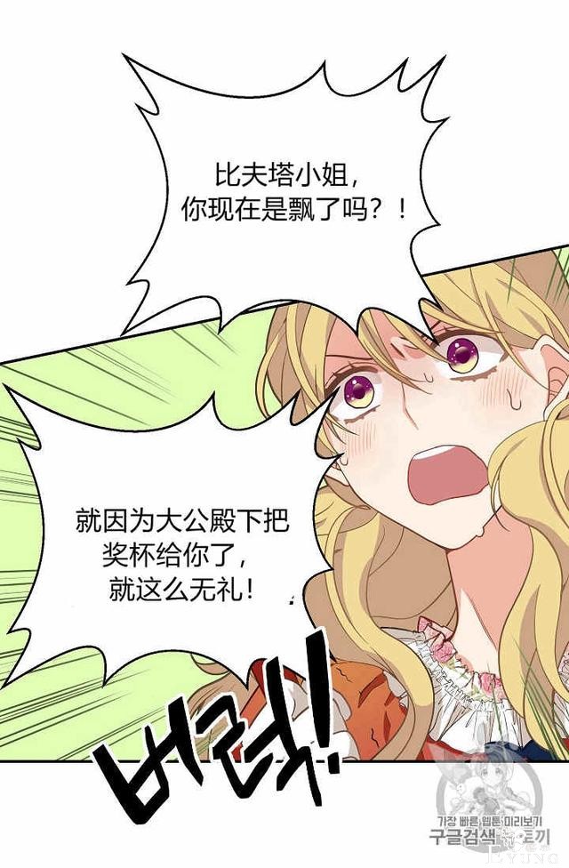 漫画：韩漫-请抛弃我 11-14.jpg
