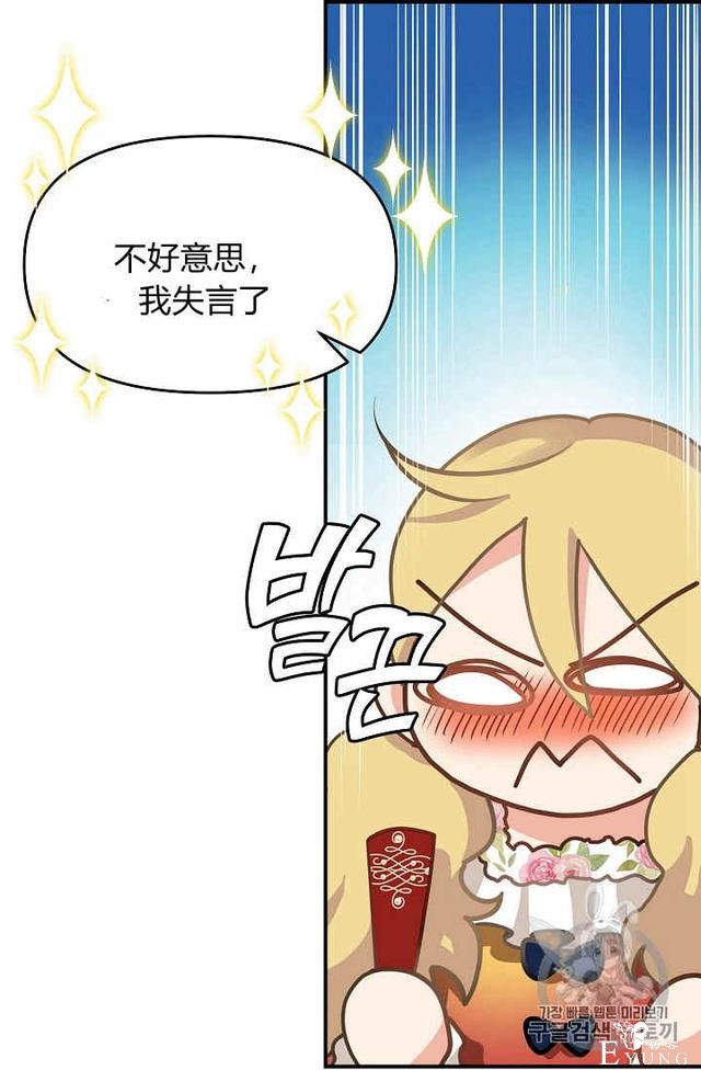 漫画：韩漫-请抛弃我 11-13.jpg
