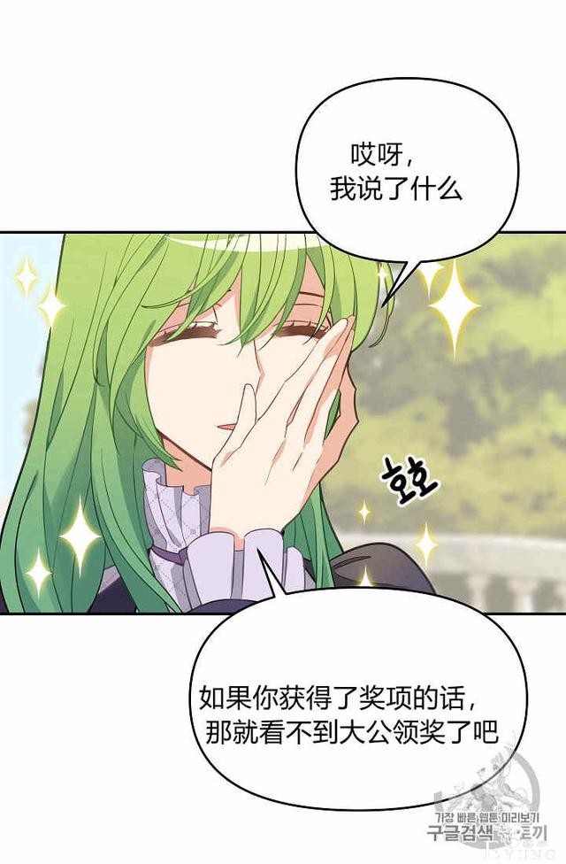 漫画：韩漫-请抛弃我 11-12.jpg