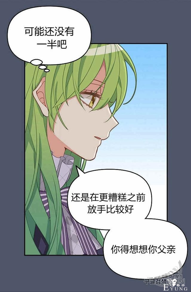 漫画：韩漫-请抛弃我 11-20.jpg