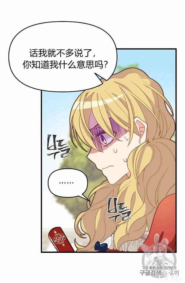 漫画：韩漫-请抛弃我 11-22.jpg