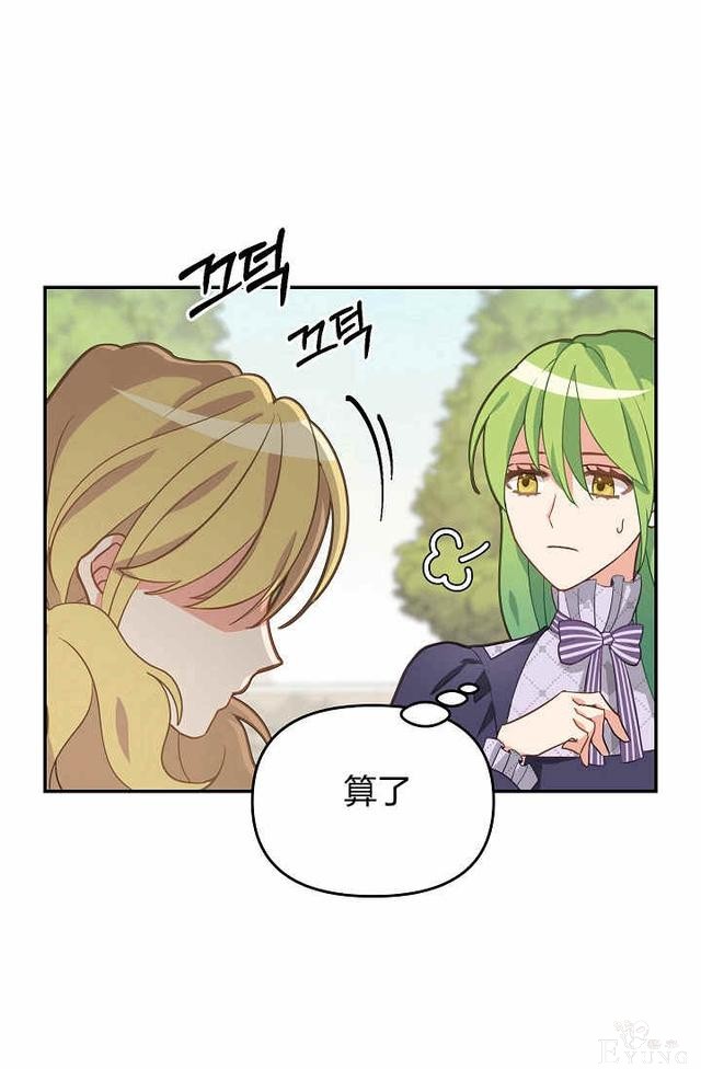 漫画：韩漫-请抛弃我 11-24.jpg