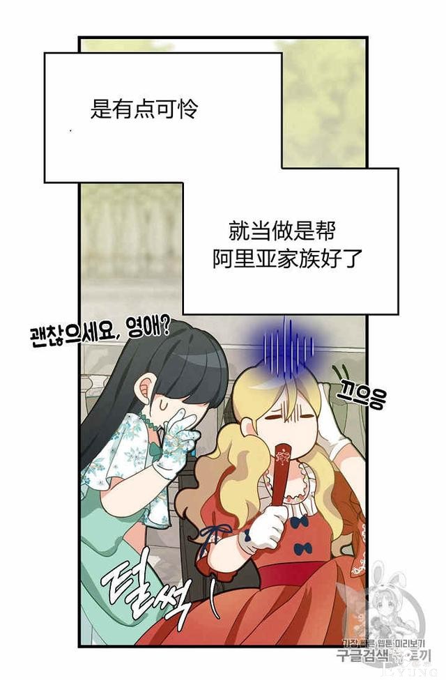 漫画：韩漫-请抛弃我 11-25.jpg