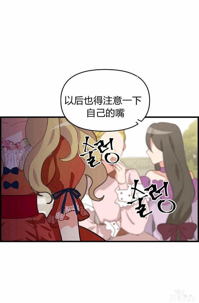 漫画：韩漫-请抛弃我 11-21.jpg