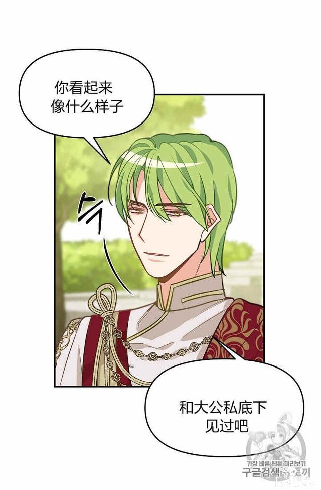 漫画：韩漫-请抛弃我 11-34.jpg