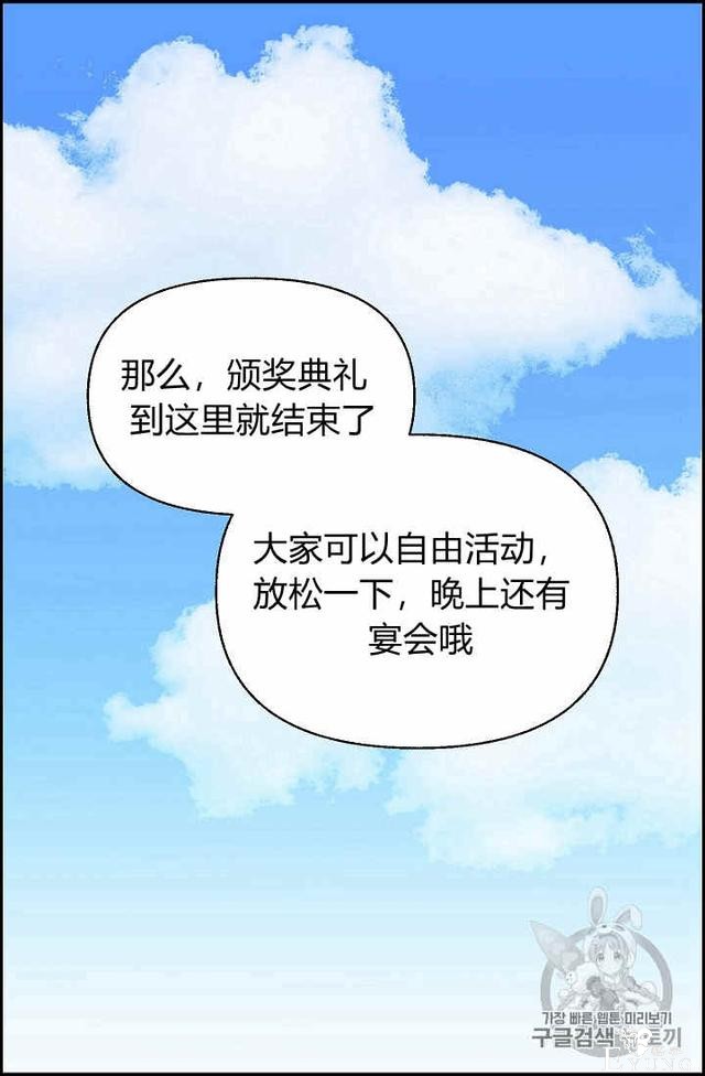 漫画：韩漫-请抛弃我 11-31.jpg