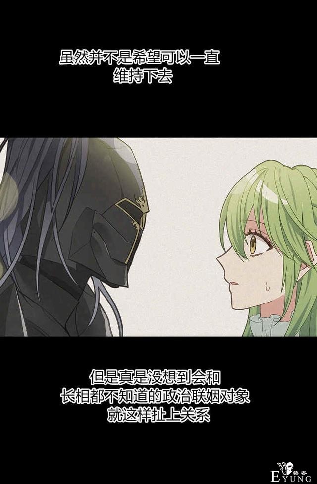 漫画：韩漫-请抛弃我 11-33.jpg