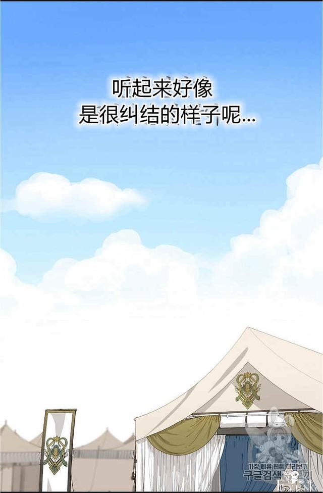 漫画：韩漫-请抛弃我 11-38.jpg