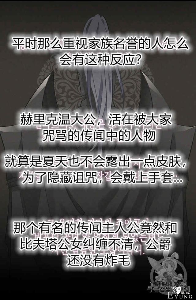 漫画：韩漫-请抛弃我 11-36.jpg