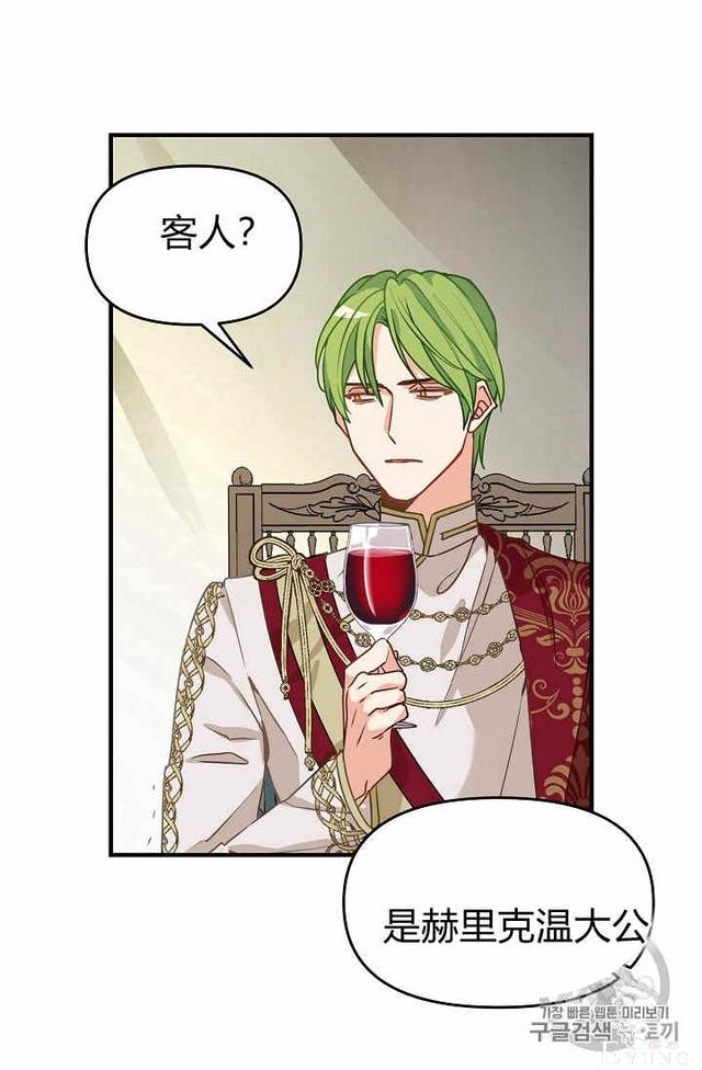 漫画：韩漫-请抛弃我 11-40.jpg