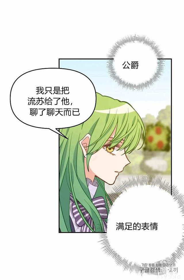 漫画：韩漫-请抛弃我 11-35.jpg