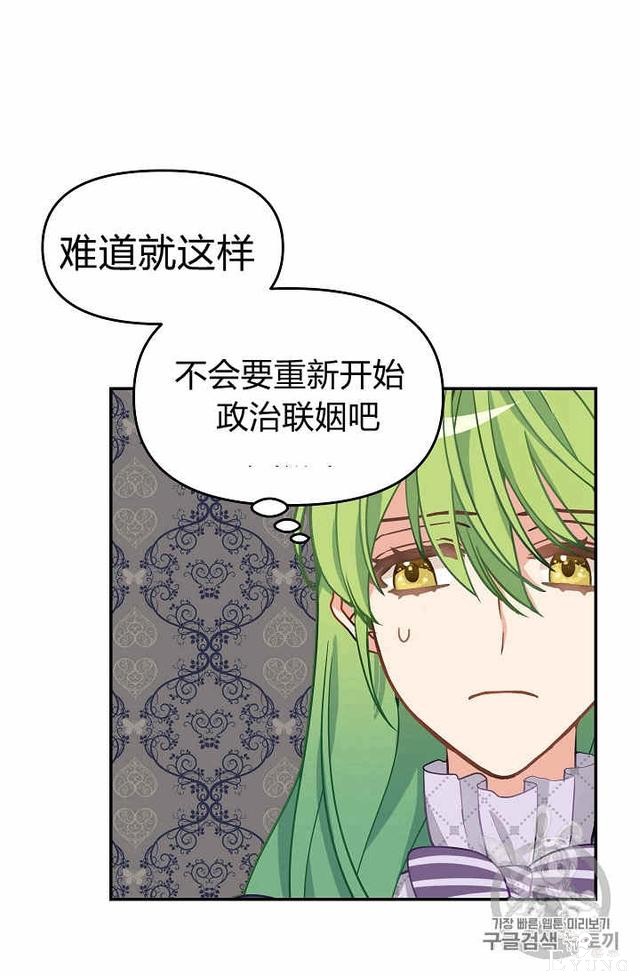 漫画：韩漫-请抛弃我 11-37.jpg