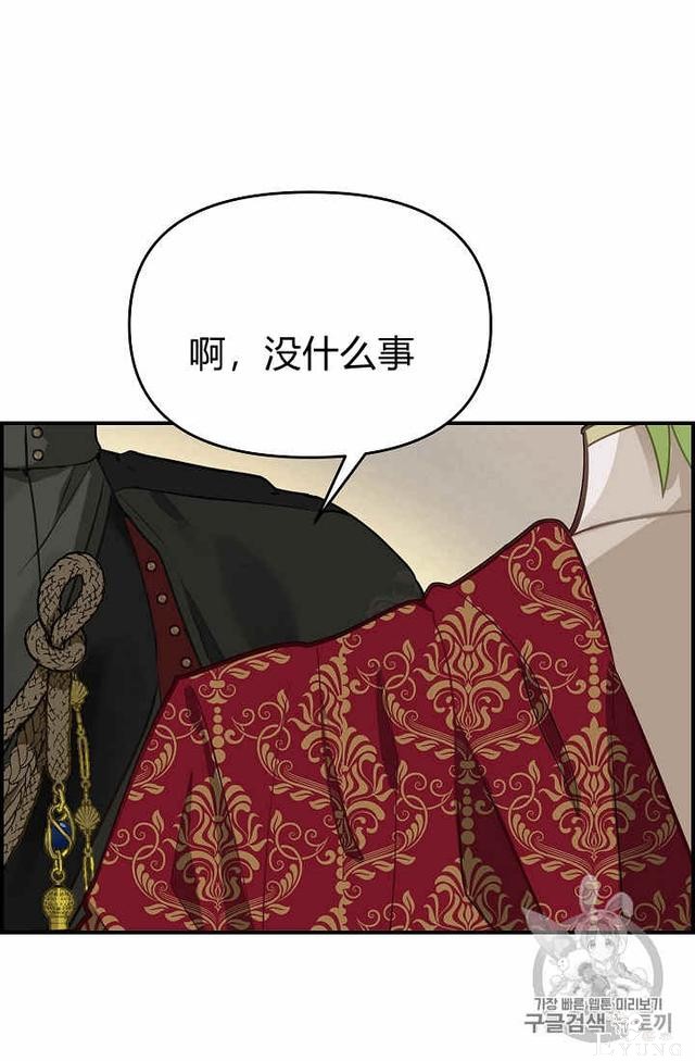 漫画：韩漫-请抛弃我 11-43.jpg