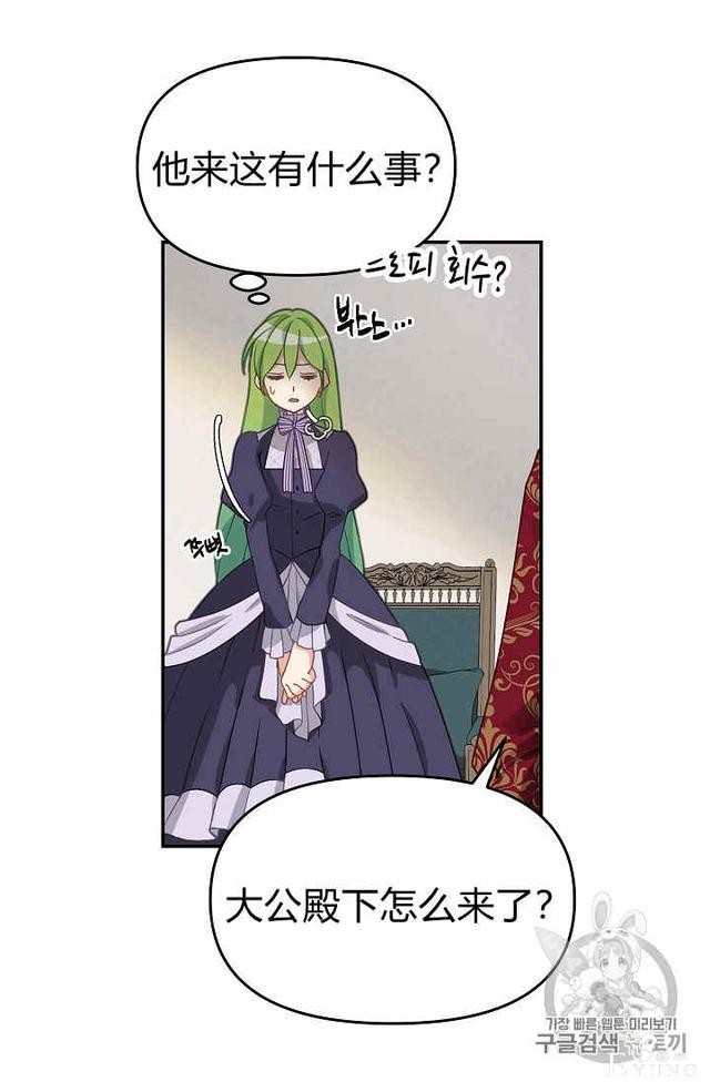 漫画：韩漫-请抛弃我 11-42.jpg