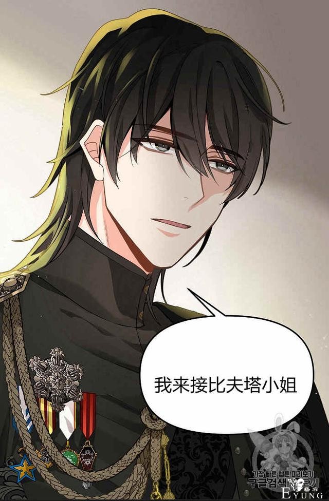 漫画：韩漫-请抛弃我 11-44.jpg