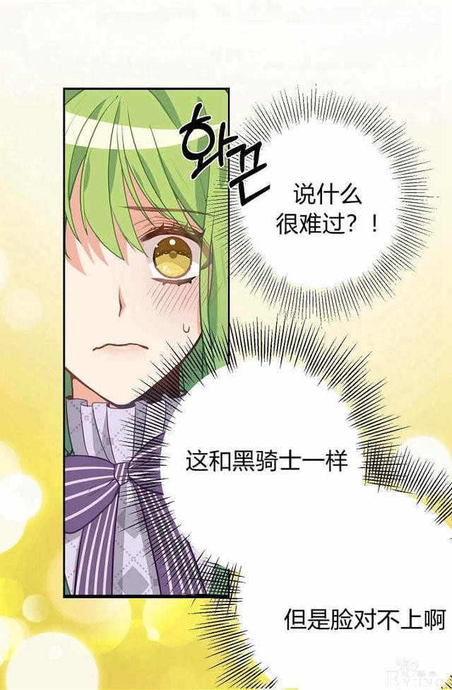 漫画：韩漫-请抛弃我 11-49.jpg
