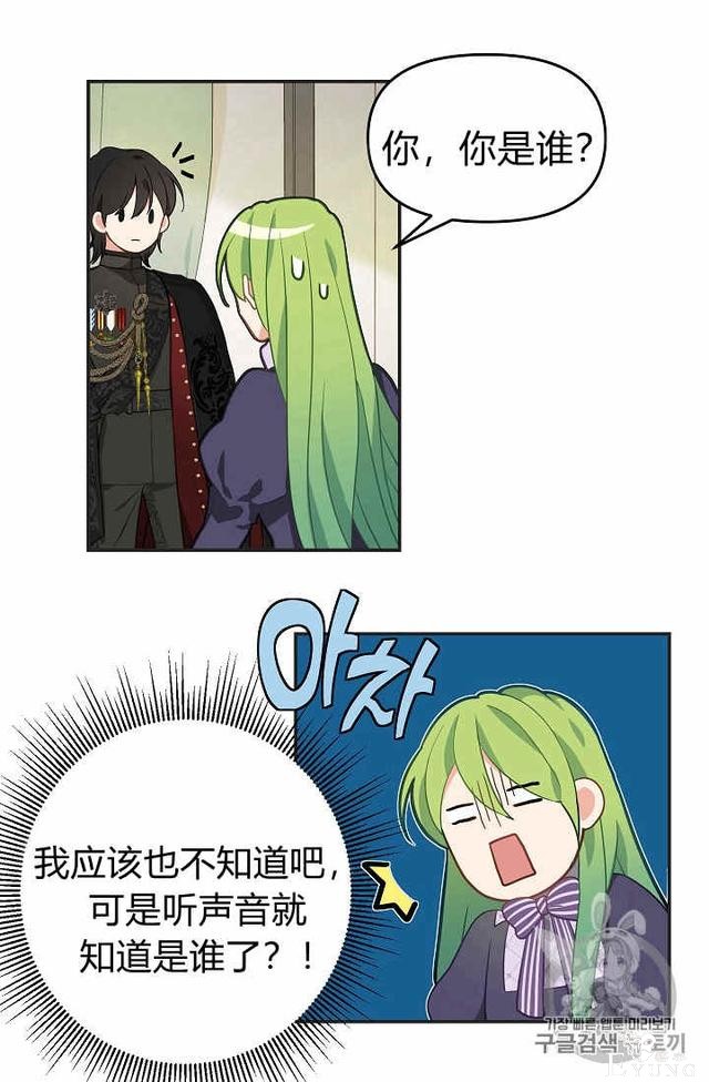 漫画：韩漫-请抛弃我 11-46.jpg