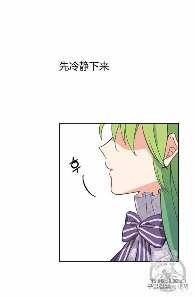 漫画：韩漫-请抛弃我 11-53.jpg