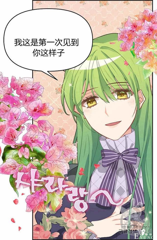 漫画：韩漫-请抛弃我 11-54.jpg