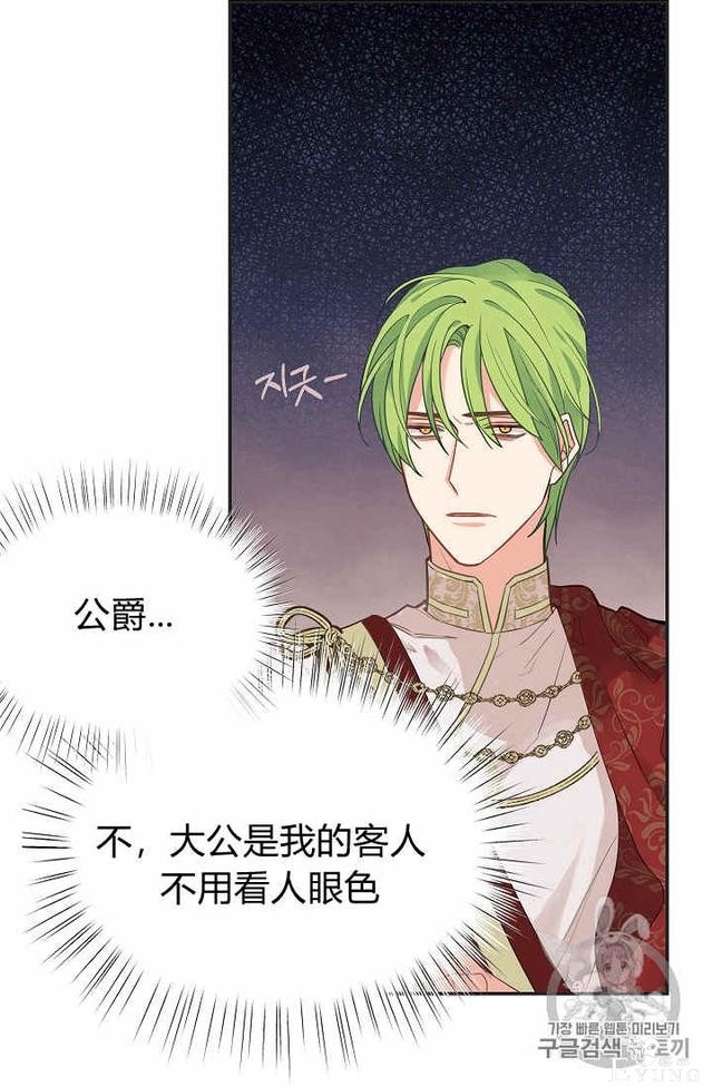 漫画：韩漫-请抛弃我 11-58.jpg