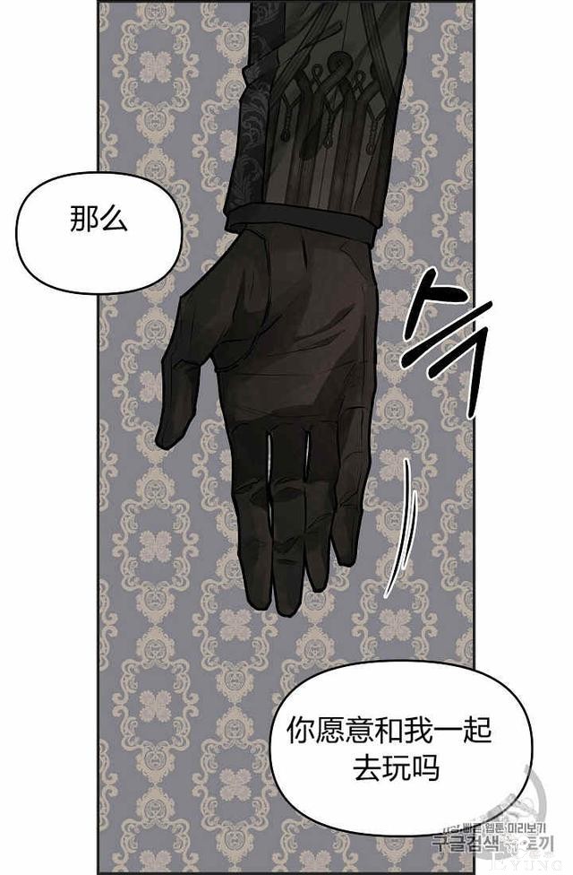 漫画：韩漫-请抛弃我 11-56.jpg