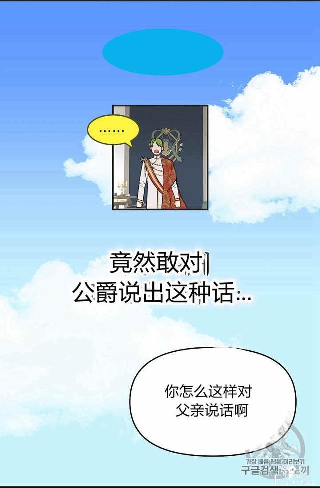 漫画：韩漫-请抛弃我 11-62.jpg