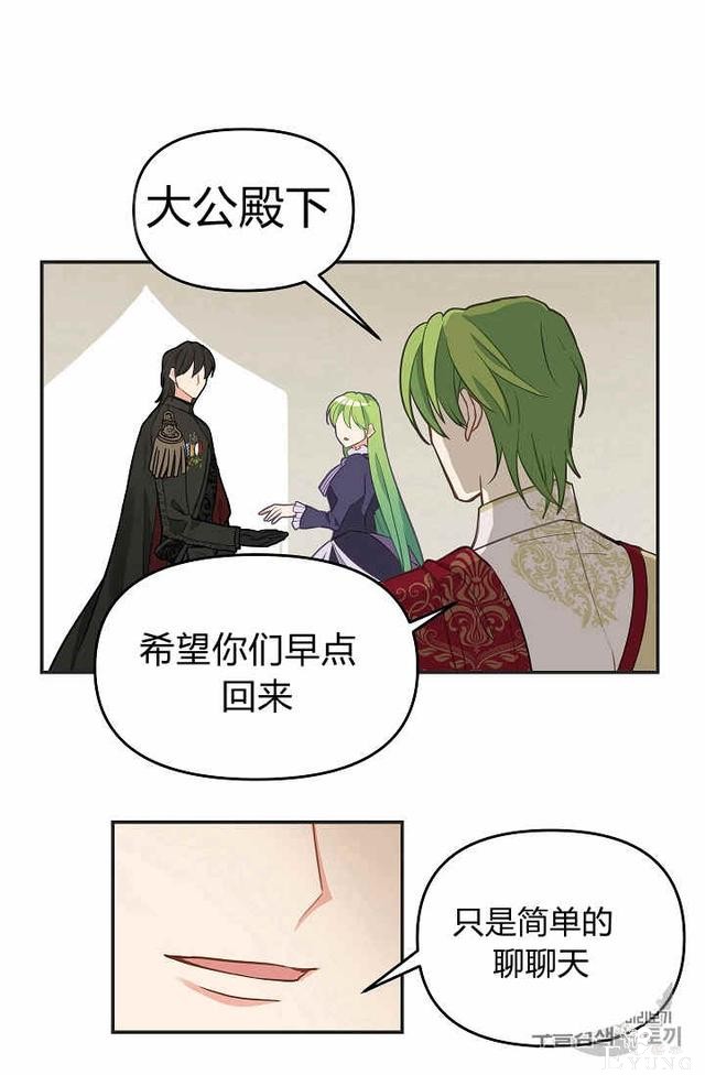 漫画：韩漫-请抛弃我 11-60.jpg