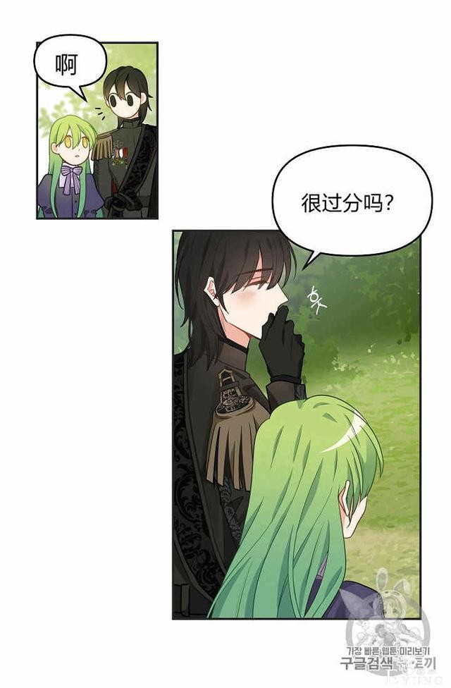 漫画：韩漫-请抛弃我 11-63.jpg