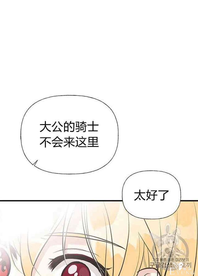 漫画：韩漫-姐姐把男主人公捡回家了22-12.jpg
