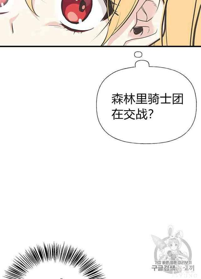 漫画：韩漫-姐姐把男主人公捡回家了22-13.jpg