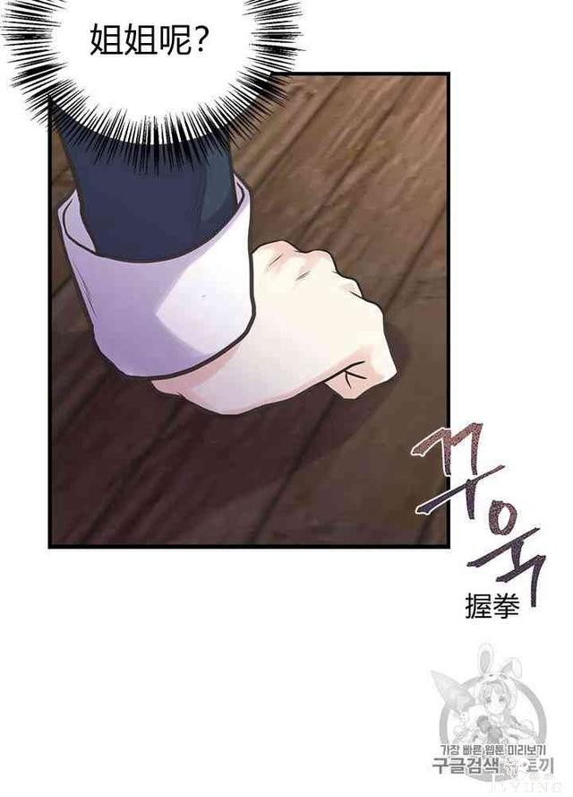 漫画：韩漫-姐姐把男主人公捡回家了22-14.jpg